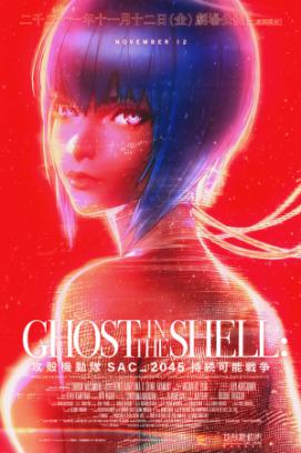 Ghost in the Shell: SAC 2045 (2020)