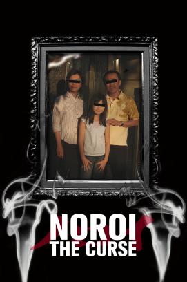 Noroi: The Curse (2005)